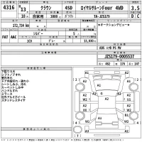Toyota CROWN лот № 4316 оценка 3.5  с аукциона в Японии 2
