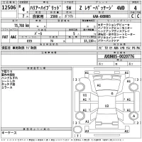 Toyota HARRIER лот № 12506 оценка 4  с аукциона в Японии 2