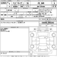 Toyota LAND CRUISER лот № 12065 оценка 5  с аукциона в Японии 2