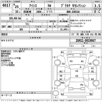 Toyota ISIS лот № 4017 оценка 3.5  с аукциона в Японии 2
