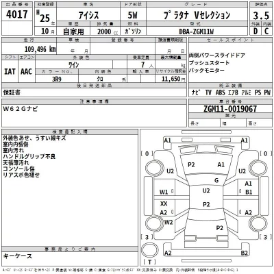 Toyota ISIS  с аукциона в Японии