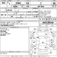 Toyota MIRAI лот № 493 оценка RA  с аукциона в Японии 2
