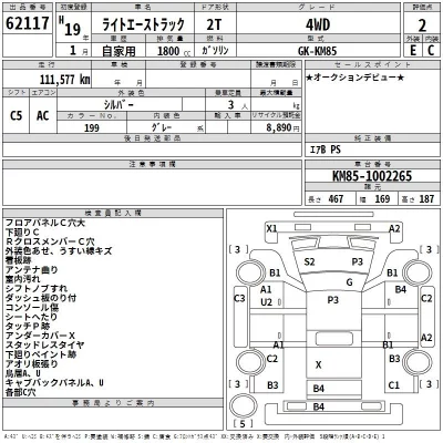 Toyota LITE ACE TRUCK  с аукциона в Японии