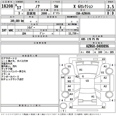Toyota NOAH  с аукциона в Японии