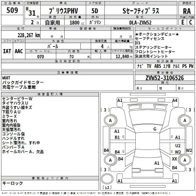 Toyota PRIUS PHV  с аукциона в Японии