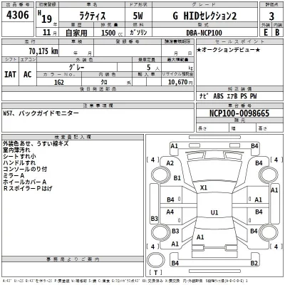 Toyota RACTIS  с аукциона в Японии
