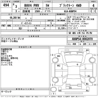 Toyota RAV4 лот № 494 оценка 4  с аукциона в Японии 2