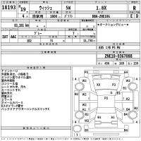 Toyota WISH лот № 18193 оценка R  с аукциона в Японии 2