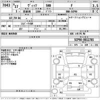 Toyota VITZ лот № 7043 оценка 3.5  с аукциона в Японии 2
