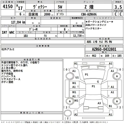 Toyota VOXY  с аукциона в Японии