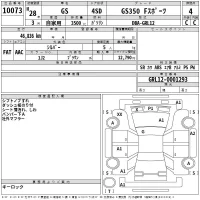 Lexus GS лот № 10073 оценка 4  с аукциона в Японии 2