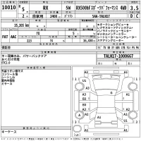 Lexus RX лот № 10010 оценка 3.5  с аукциона в Японии 2