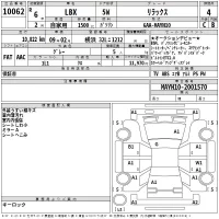Lexus LBX лот № 10062 оценка 4  с аукциона в Японии 2
