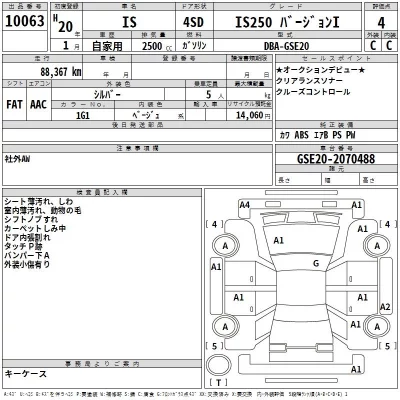 Lexus IS  с аукциона в Японии