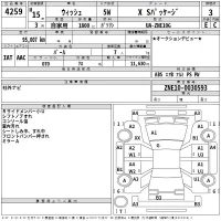 Toyota WISH лот № 4259 оценка 3  с аукциона в Японии 2