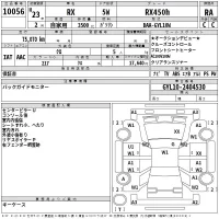Lexus RX лот № 10056 оценка RA  с аукциона в Японии 2