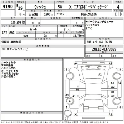 Toyota WISH  с аукциона в Японии