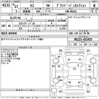 Nissan MOCO лот № 4131 оценка R  с аукциона в Японии 2