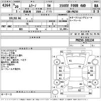 Nissan MURANO лот № 4264 оценка RA  с аукциона в Японии 2