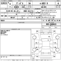 Honda VEZEL лот № 12015 оценка 4  с аукциона в Японии 2