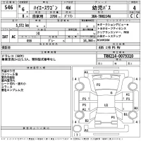Toyota HIACE лот № 546 оценка 4  с аукциона в Японии 2