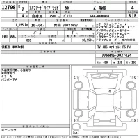 Toyota ALPHARD лот № 12798 оценка 4  с аукциона в Японии 2