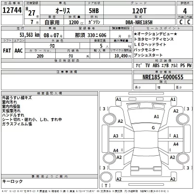 Toyota AURIS  с аукциона в Японии