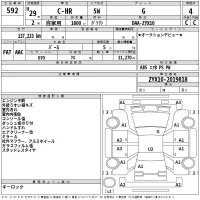 Toyota C-HR лот № 592 оценка 4  с аукциона в Японии 2