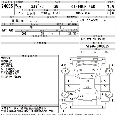 Toyota CALDINA  с аукциона в Японии