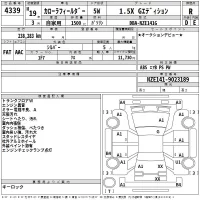 Toyota COROLLA FIELDER лот № 4339 оценка R  с аукциона в Японии 2