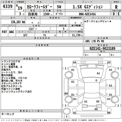 Toyota COROLLA FIELDER  с аукциона в Японии