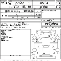 Toyota DYNA лот № 63510 оценка 3.5  с аукциона в Японии 2