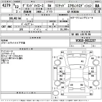 Toyota HIACE лот № 4279 оценка RA  с аукциона в Японии 2