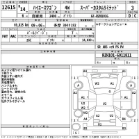 Toyota HIACE лот № 12615 оценка 3  с аукциона в Японии 2