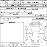 Toyota PIXIS VAN лот № 73013 оценка 6  с аукциона в Японии 2