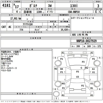 Toyota PORTE  с аукциона в Японии