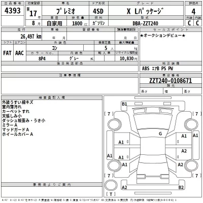 Toyota PREMIO  с аукциона в Японии