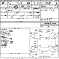 Toyota PREMIO лот № 297 оценка R  с аукциона в Японии 2