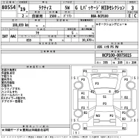 Toyota RACTIS лот № 80554 оценка 3  с аукциона в Японии 2