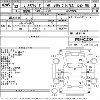 Toyota VISTA ARDEO лот № 4285 оценка 3  с аукциона в Японии 2