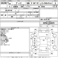 Toyota VITZ лот № 18248 оценка 3  с аукциона в Японии 2