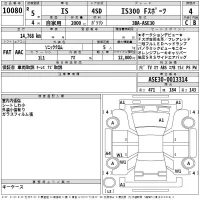 Lexus IS лот № 10080 оценка 4  с аукциона в Японии 2