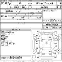 Lexus HS лот № 80100 оценка 3.5  с аукциона в Японии 2