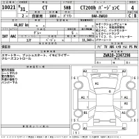 Lexus CT лот № 10021 оценка 4  с аукциона в Японии 2