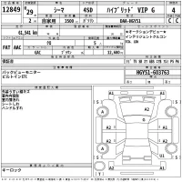 Nissan CIMA лот № 12849 оценка 4  с аукциона в Японии 2
