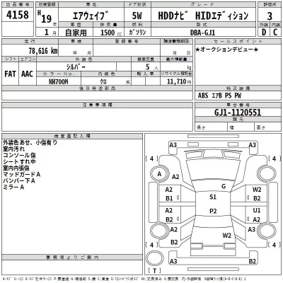 Honda AIRWAVE  с аукциона в Японии