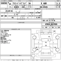 Toyota ALPHARD лот № 50090 оценка 3.5  с аукциона в Японии 2