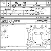 Toyota CAMRY лот № 611 оценка R  с аукциона в Японии 2
