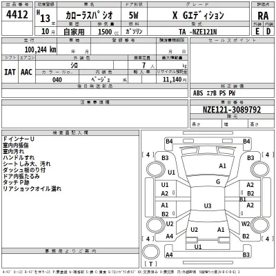 Toyota COROLLA SPACIO  с аукциона в Японии