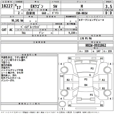 Mitsubishi EK WAGON  с аукциона в Японии